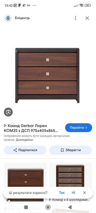 Комод стан нового якісний
