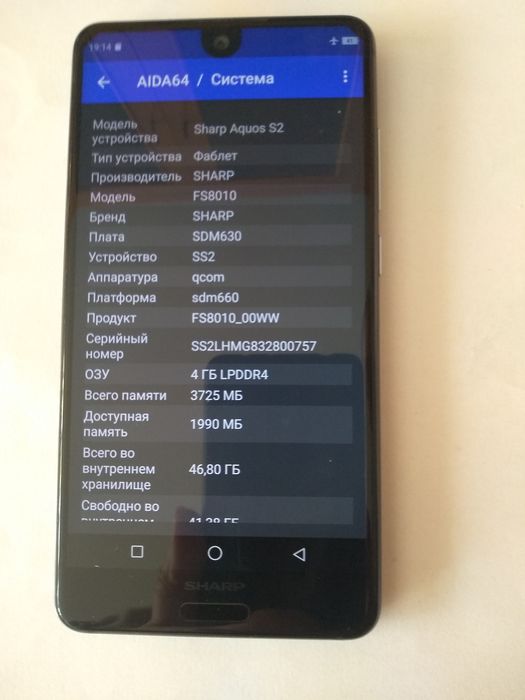Продаю телефон SHARP AGUOS S2