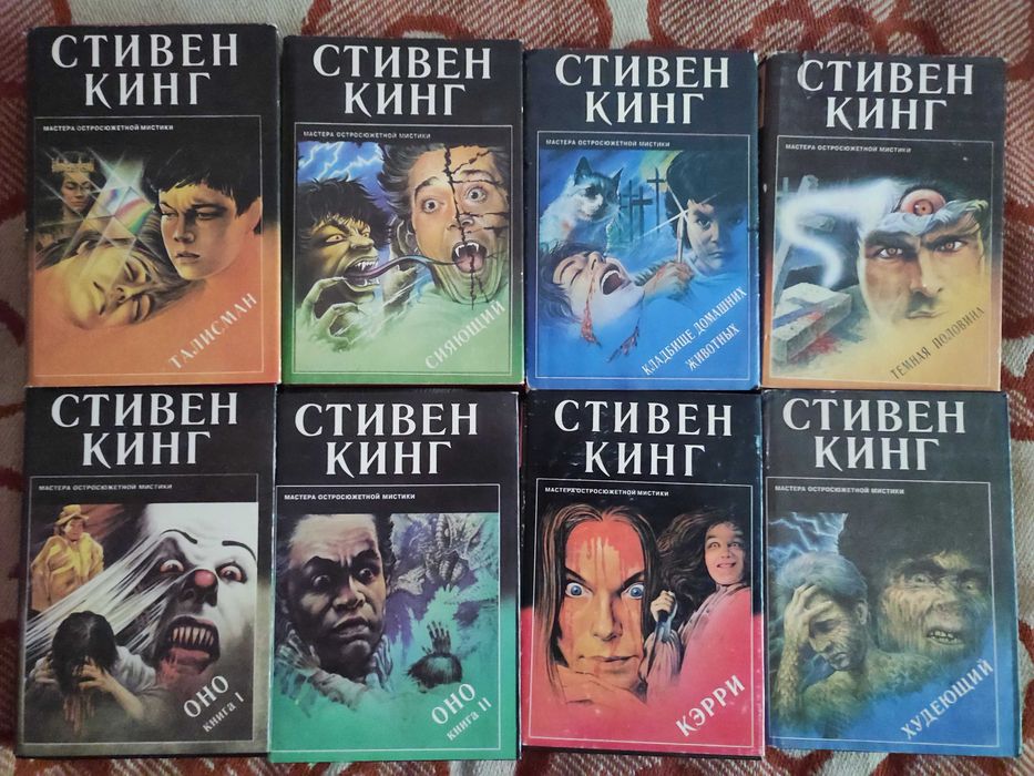 Комплект серії жахів