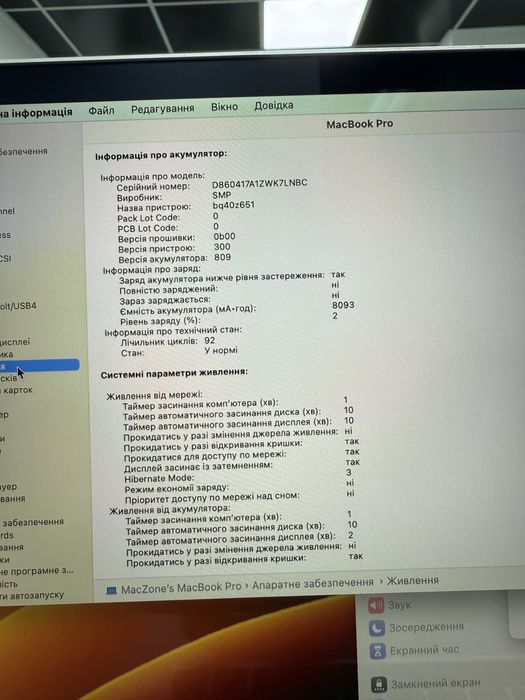 i9 • 32Gb • 1TB Macbook Pro 16 2019(2020) Макбук 92 цикла Гарантія