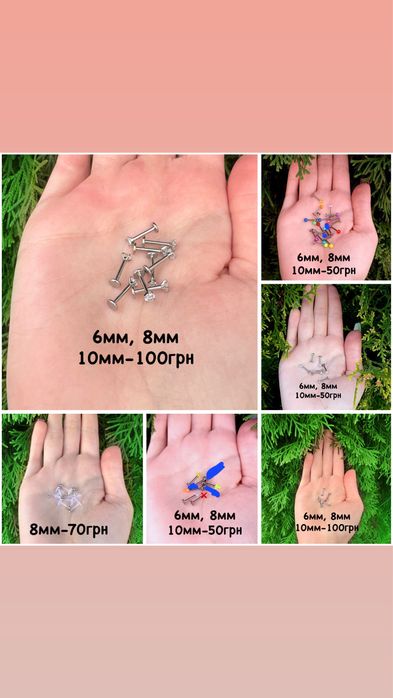 Украшения для пирсинга, циркуляры,лабреты,накрутки, иглы ,сережки