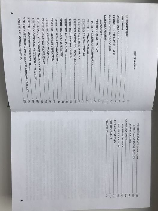 ТАРО ГНОМОВ  ОРИГИНАЛ! Лобанов Бородина  Бизнес Вопросы