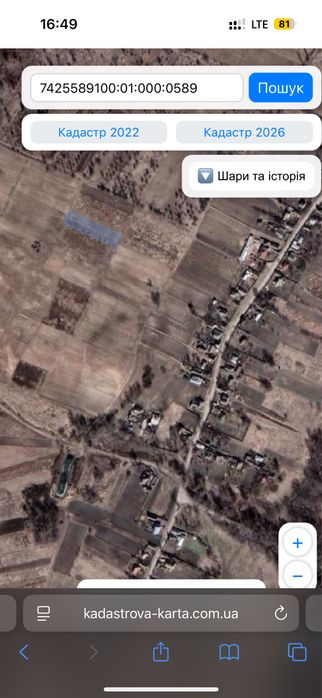 Земельна ділянка