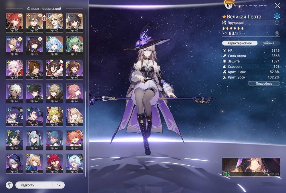 Honkai star rail account
