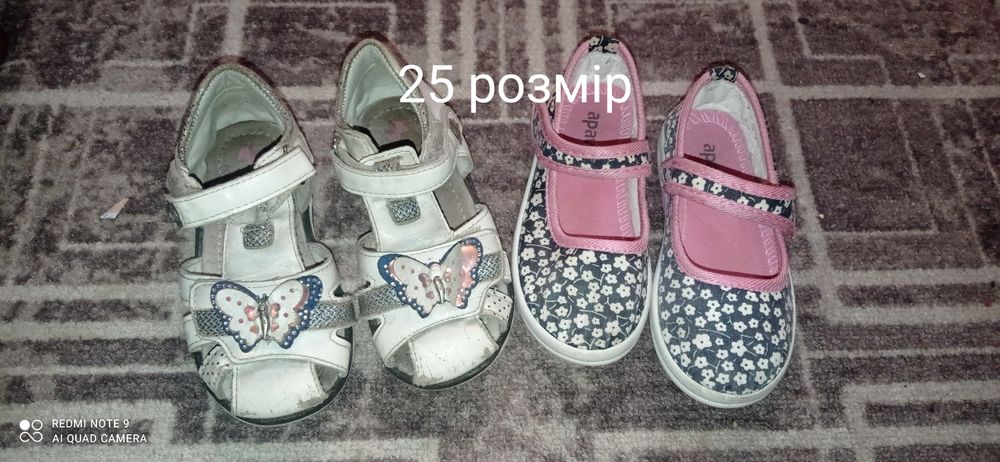 Віддам взуття розмір 23,23,27