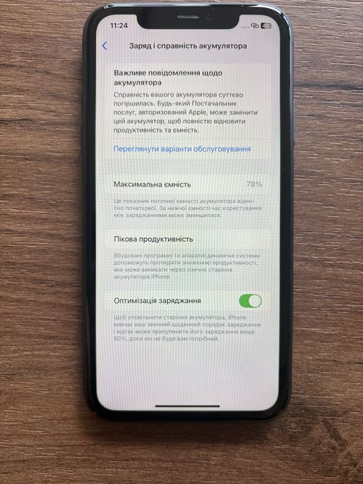 IPhone 11 обмін!
