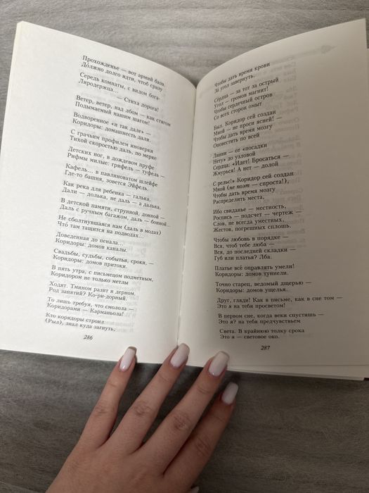 Марина Цветаева