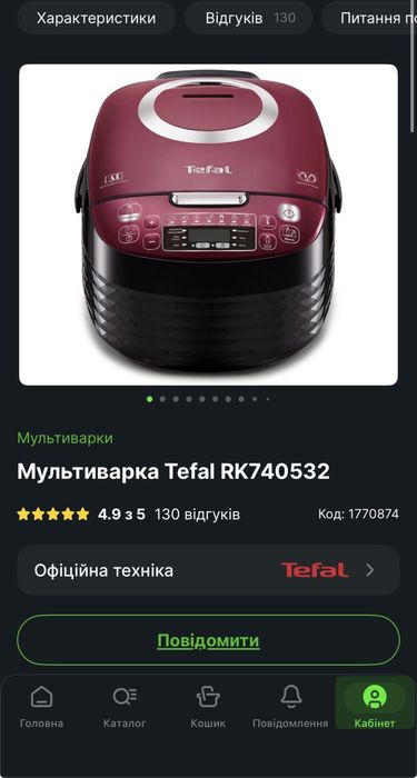 Мультиварка Tefal RK740532
