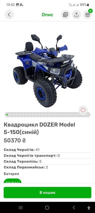 Квадроцикли   DOZER  Великий Вибір трицикли