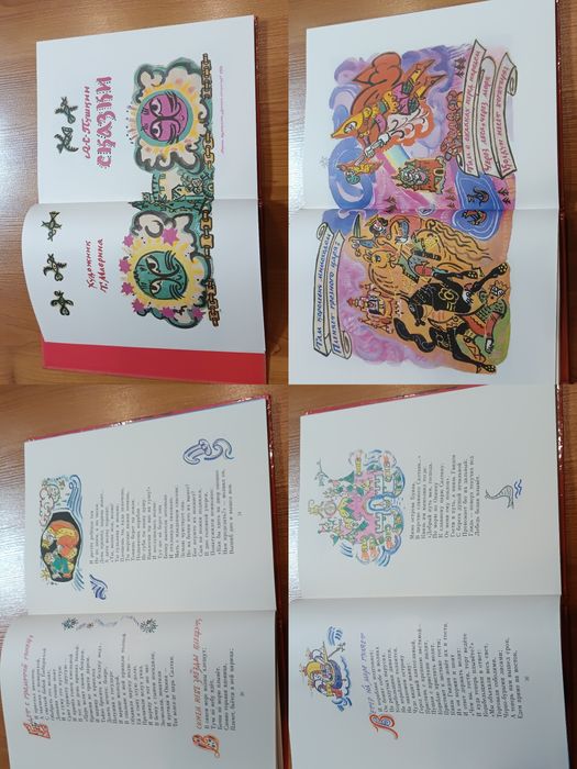 Книга Сказки Пушкин Маврина Детская литература 1974г СССР (Редкое изд)