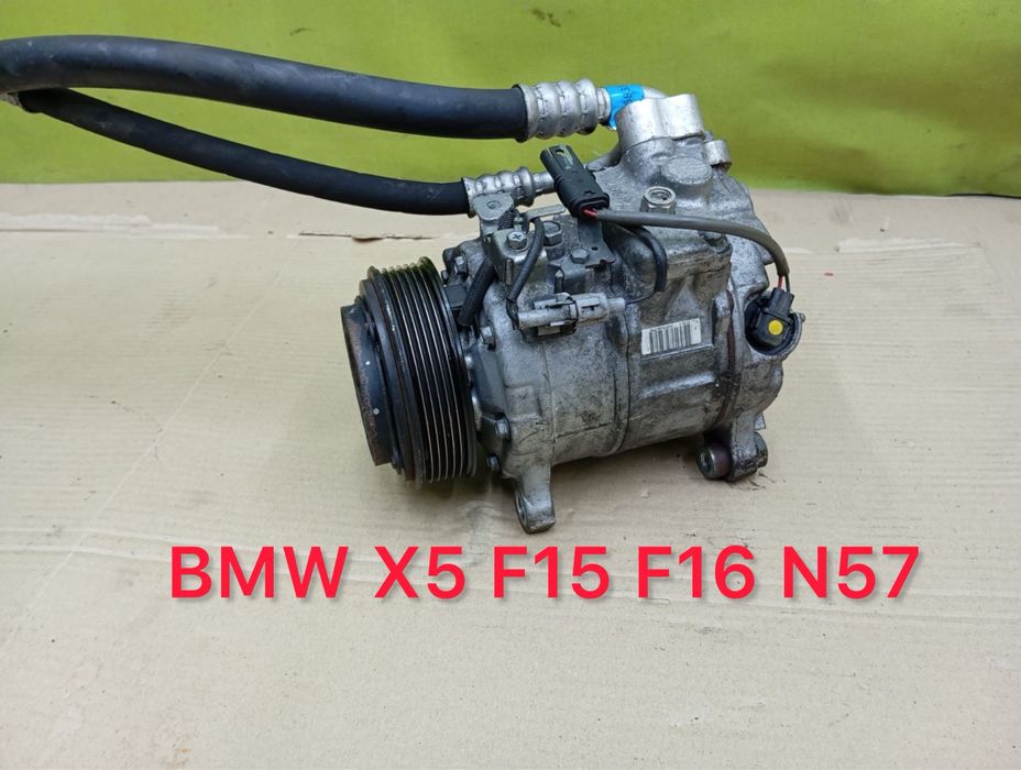 Компрессор кондиционера BMW X5 F15 2.5d 3.0d 4.0 N57 компресор БМВ Ф15