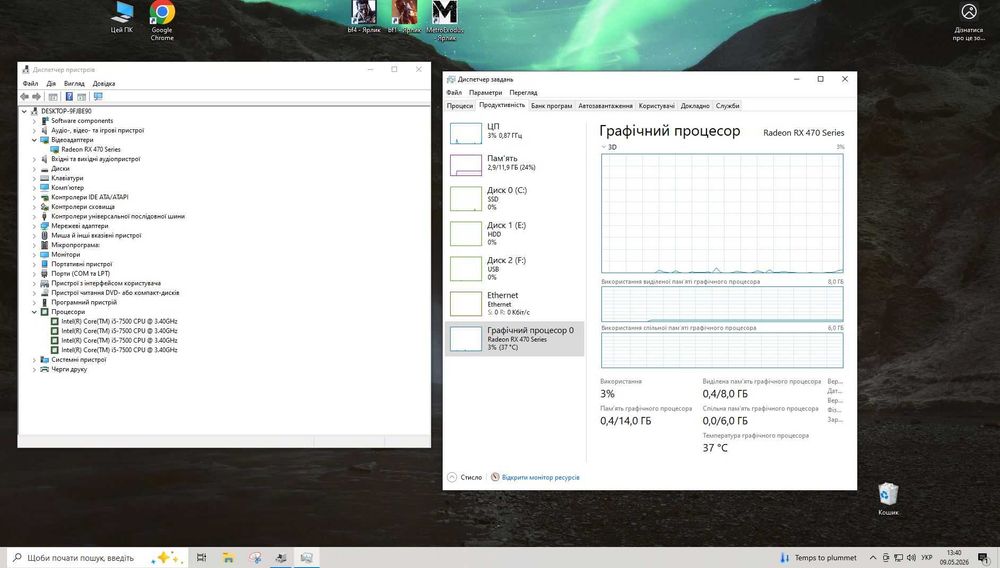Ігровий ПК i5-7500/RX470 8GB/12GB DDR4/SSD240GB/HDD640GB