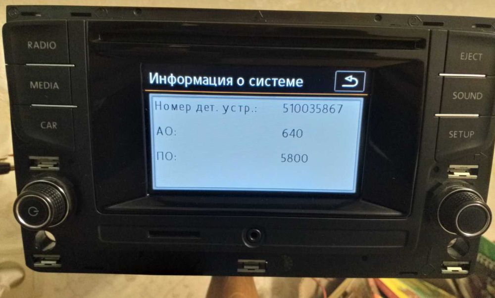 Магнітола Volkswagen MIB
