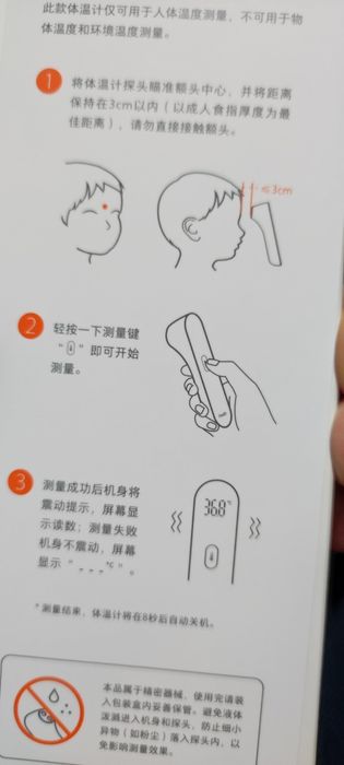 Термометр Xiaomi MiJia iHealth thermometer инфракрасный (бесконтактный