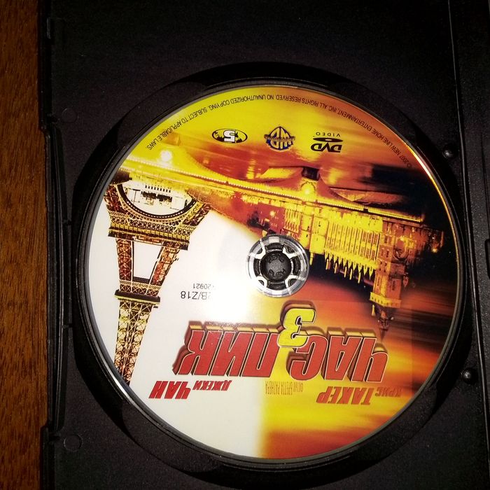 Двд диск " Час пик", 3 часть.