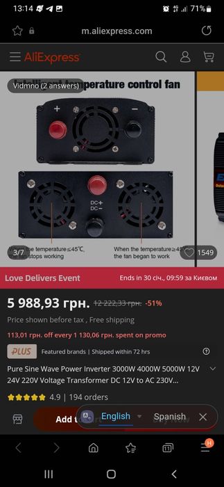 Продам Інвертор з 12в на 220в