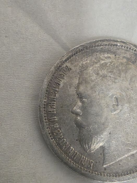 50 kopiejek z 1896r rubli mikołaj 2 srebrna moneta