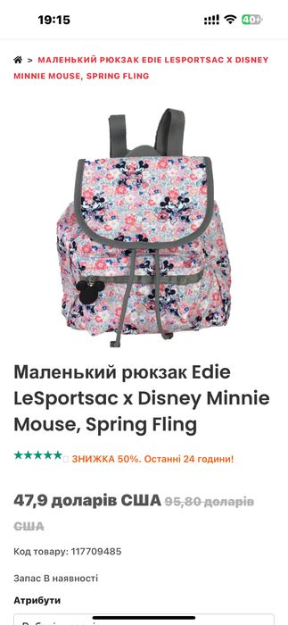 Рюкзак Disney