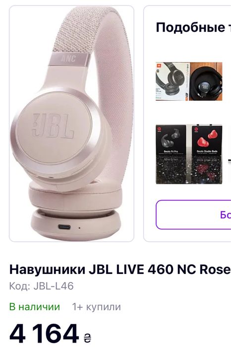 jbl live 460nc - купити аудіотехніку - Ціна на OLX.ua