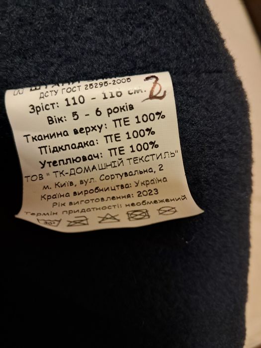 Новые очень лёгкие и тепленькие детские брючки