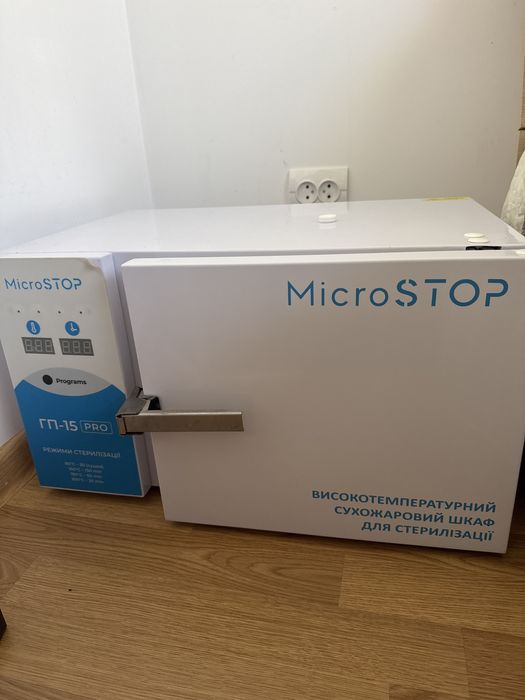 Сухожар гп-15 microstop