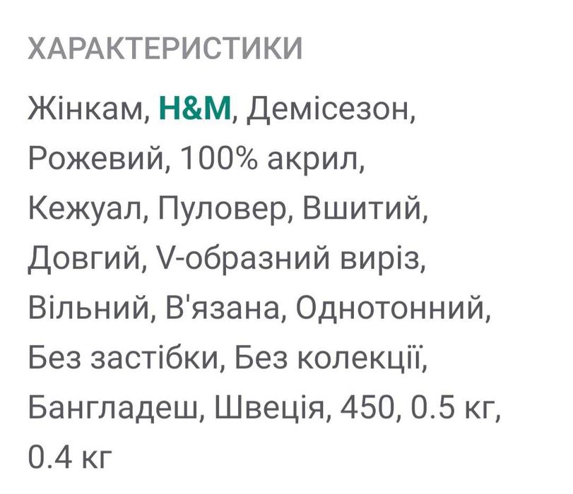Светр h&m, p. s/m