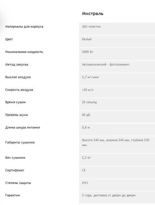 Сушилка для рук (автоматическая)