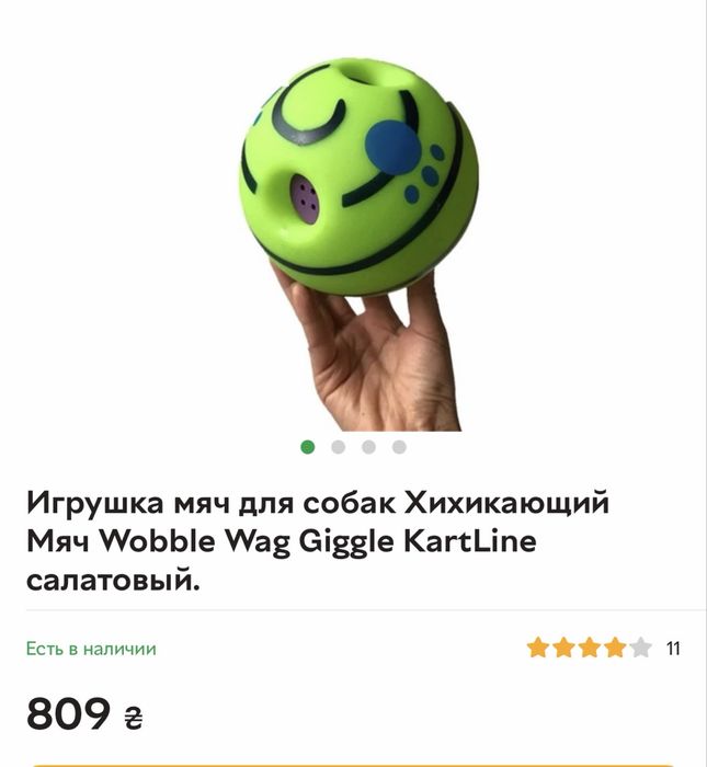 Цікава іграшка для собачек