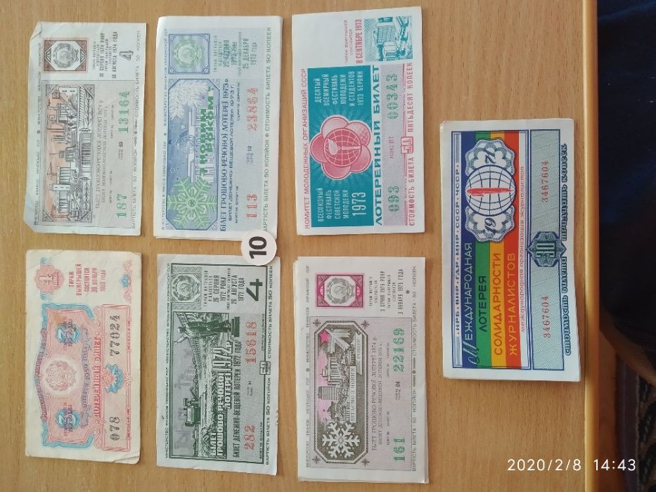 Лотерейные билеты