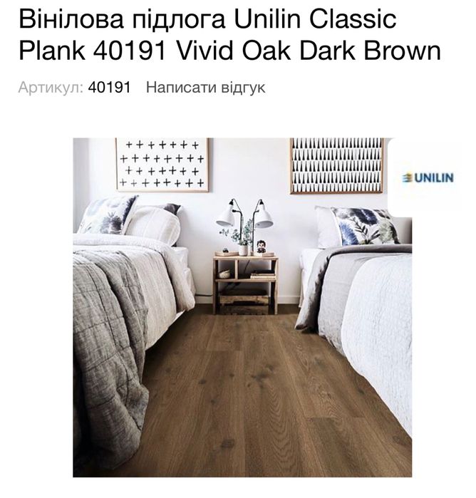 Вінілова підлога Unilin Classic Plank 40191 Vivid Oak Dark Brown