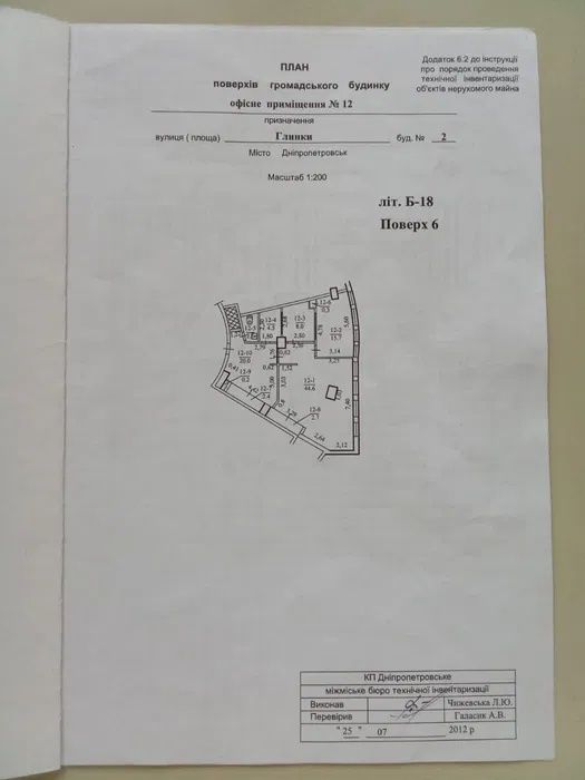 Продам офис в БЦ Мост Сити.