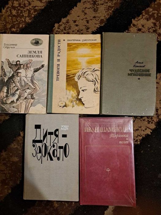 Старі радянські книги