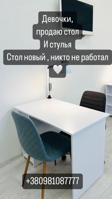 ПРОДАЮ Маникюрный стол НОВЫЙ