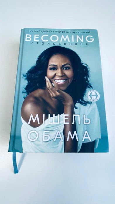 М. Обама. Становление