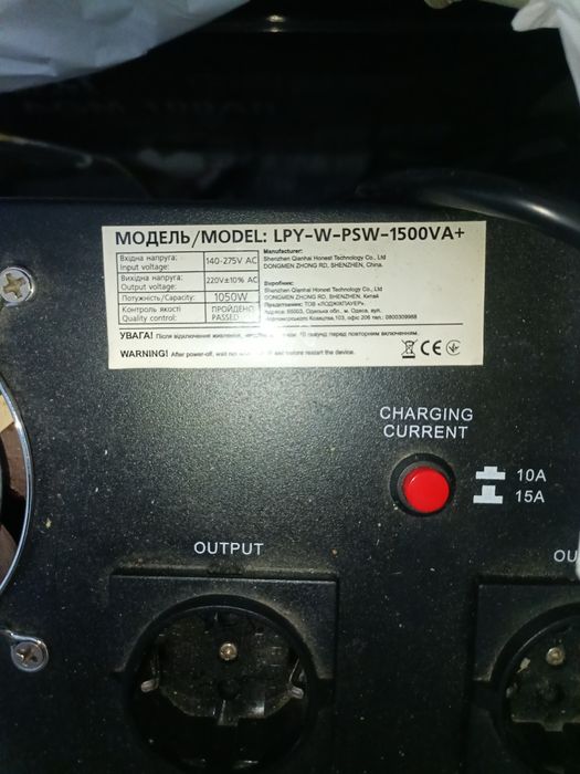 Инвертер ДБЖ  1500Вт/1050Вт 24V для котла