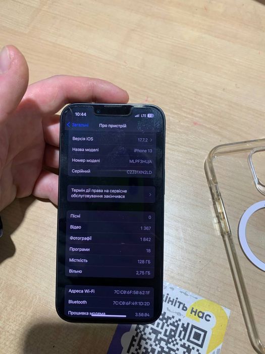 Продам 13 айфон на 128 гб в хорошому стані.