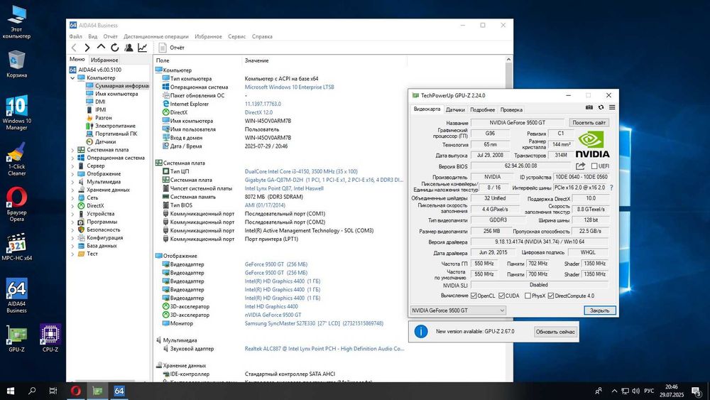 Gigabite Q87M-D2H s1150 + I3-4150 + 8Gb DDR3