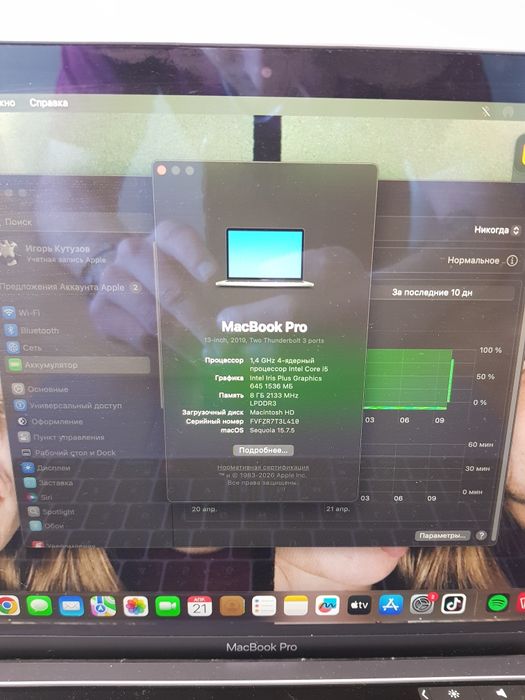Macbook 13 pro 2019