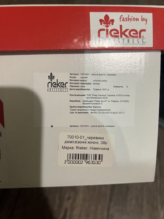 Черевики Rieker демісезонні