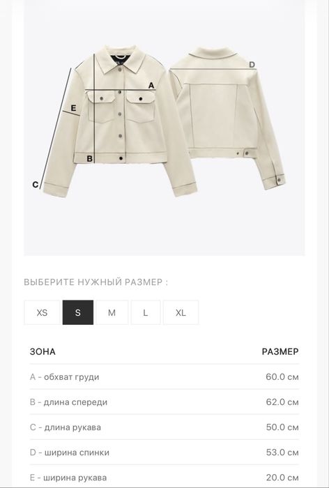 Куртка ZARA ZW COLLECTION з екохутра