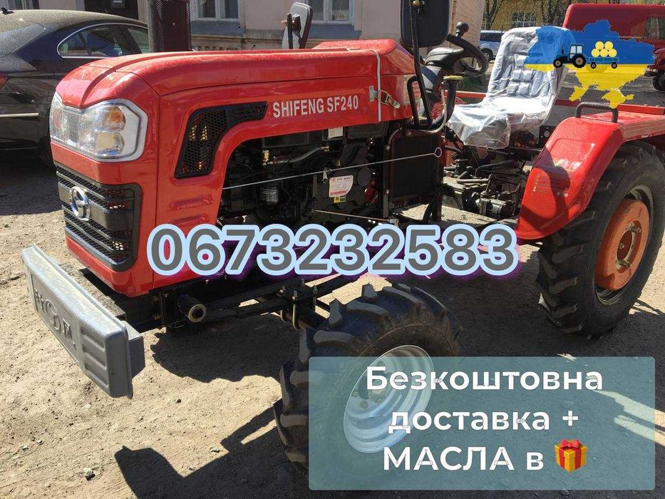 Новий Shifeng SF-240 BFL Масла+ Безкоштовна доставка+ Без передплати