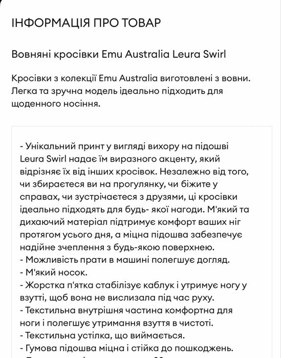 Кросівки Emu Australia Leura Swirl