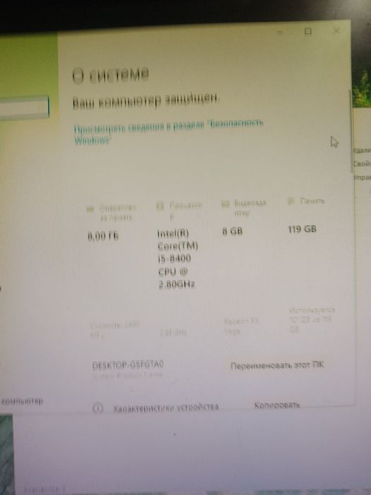 Игровой ПК в  хорошем состоянии i5 8400 6/6  Vega 64 8gb  16ddr4