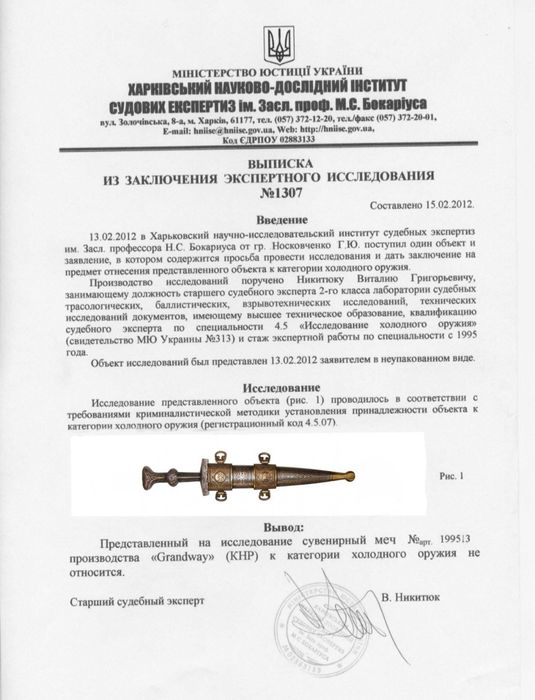 Кортик Юлія Цезаря, Кинджал Римський, супер подарунок