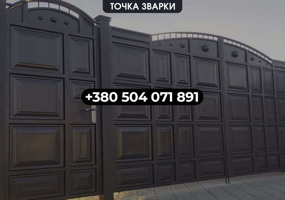 Металеві ворота, відкатні ворота ПІД ЗАМОВЛЕННЯ, вироби з металу