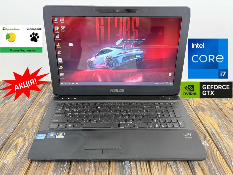 Супер Ціна! Недорогий Ноутбук Для Любих Задач Asus Rog G53SW /GTX 460M 1.5 GB