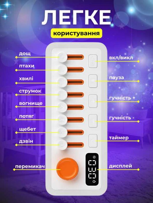 Генератор белого шума со звуками природы аккумуляторный S660Pro