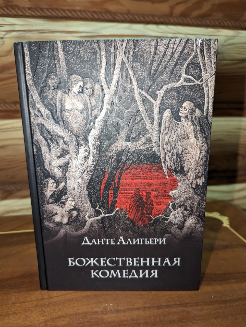 Данте Алигьери Божественная комедия: 5 500 грн. - Книги / журналы Киев ...