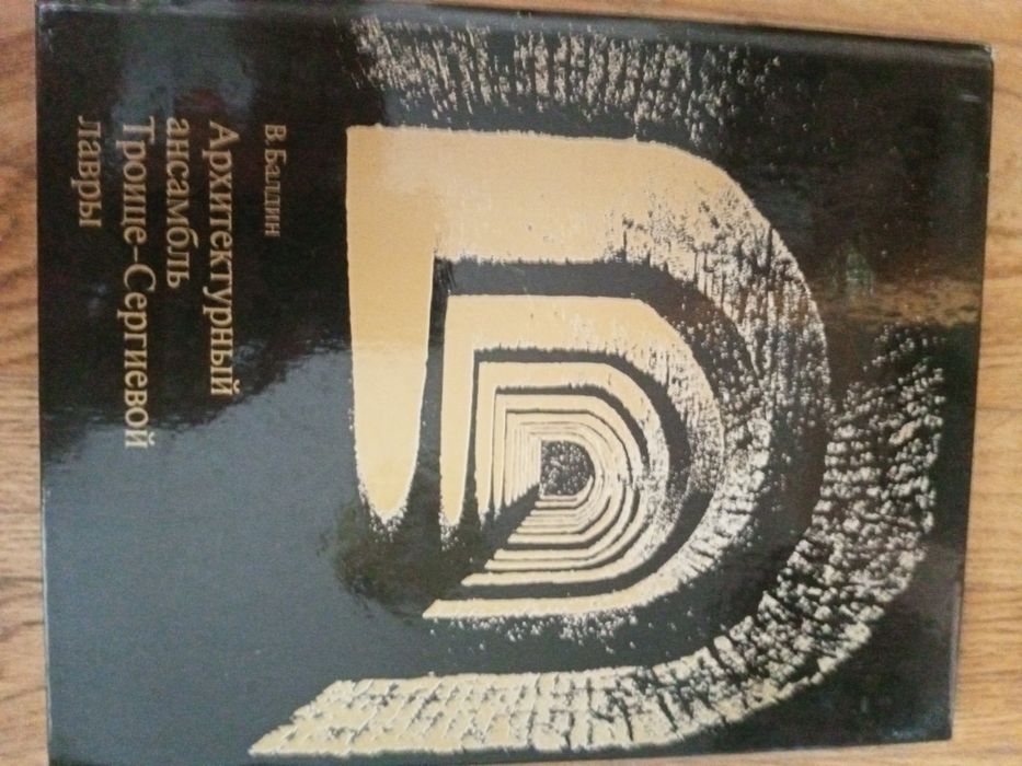 Фотоальбомы Петродворец, Соловецкие острова и другие