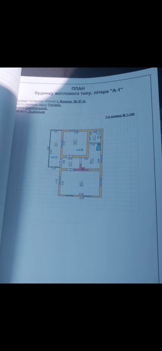 Продаж будинку в Львівській обл. 20 КМ від м.Самбора